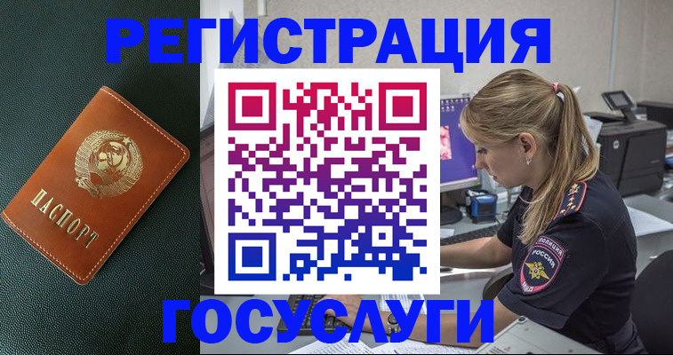 купить прописку в Волжском