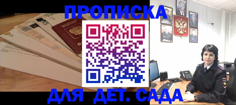 прописка иностранных граждан в Волжском