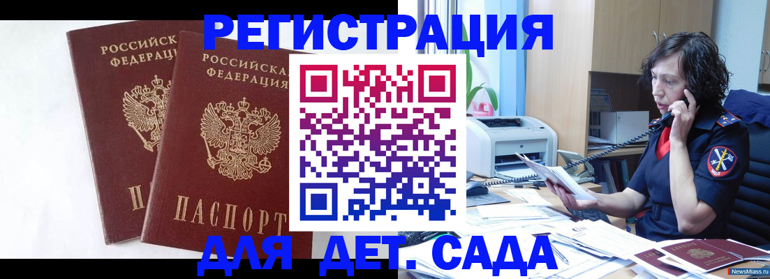 временная регистрация поиск в Волжском